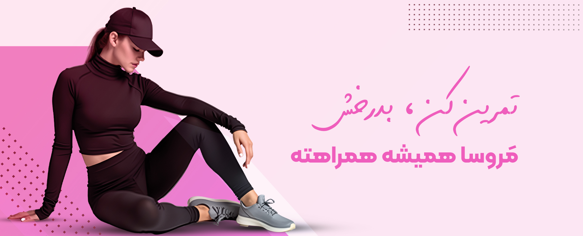 طراحی سایت پوشاک