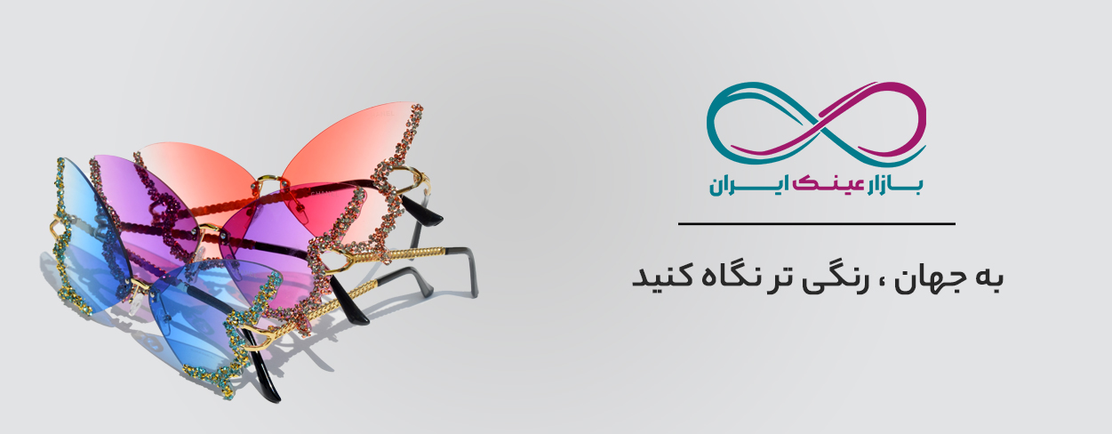 طراحی سایت عینک