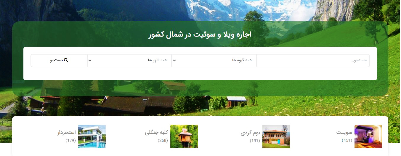 طراحی سایت گردشگری