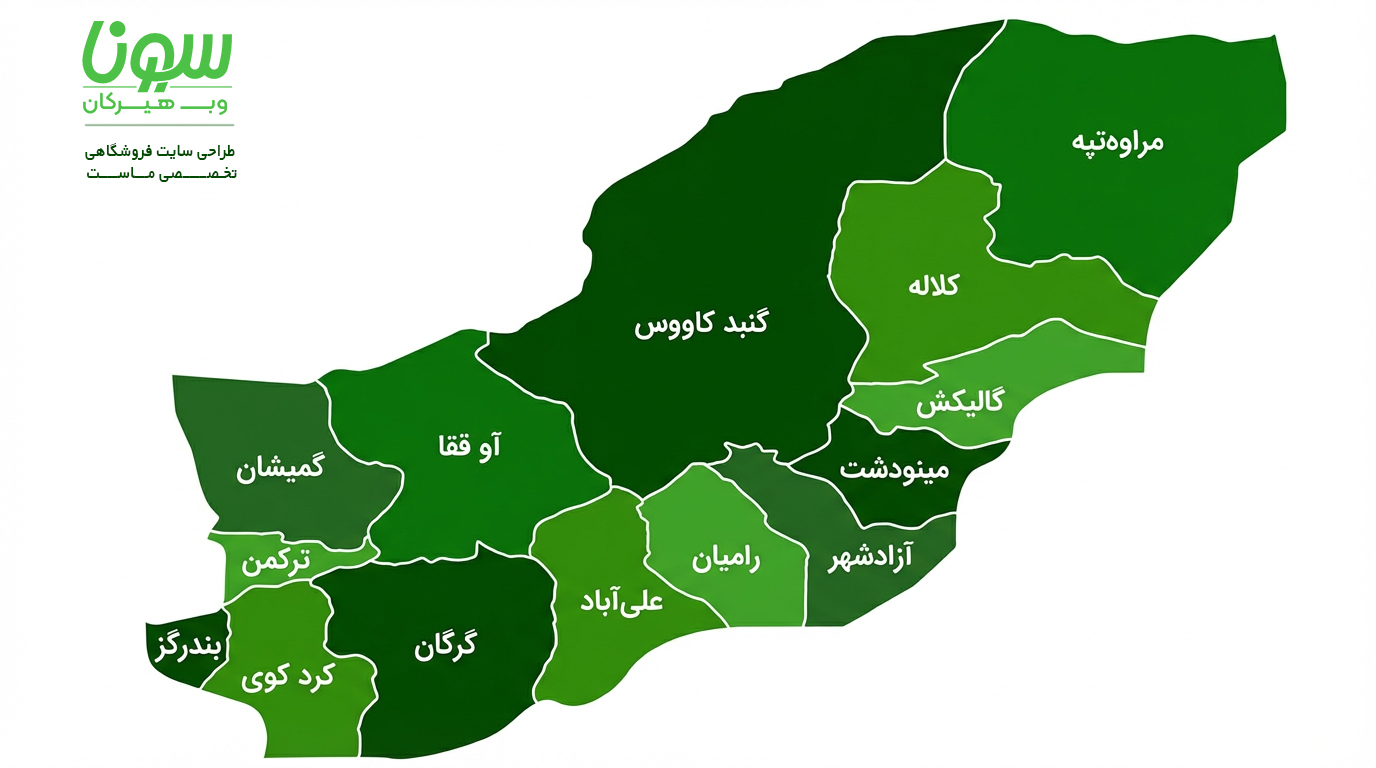 نقشه استان گلستان باکیفیت - تهیه و تولید توسط شرکت سورنا وب هیرکان